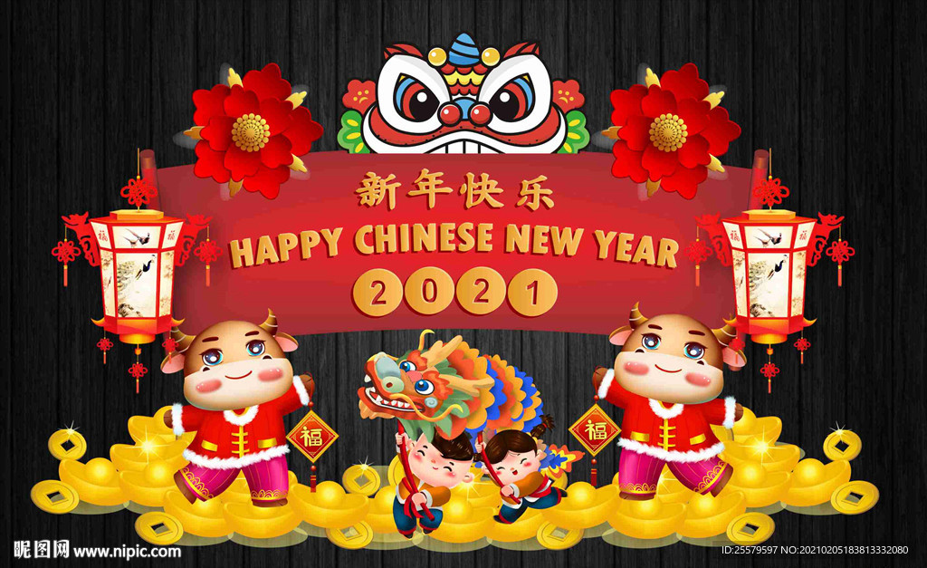 牛年喜慶美陳