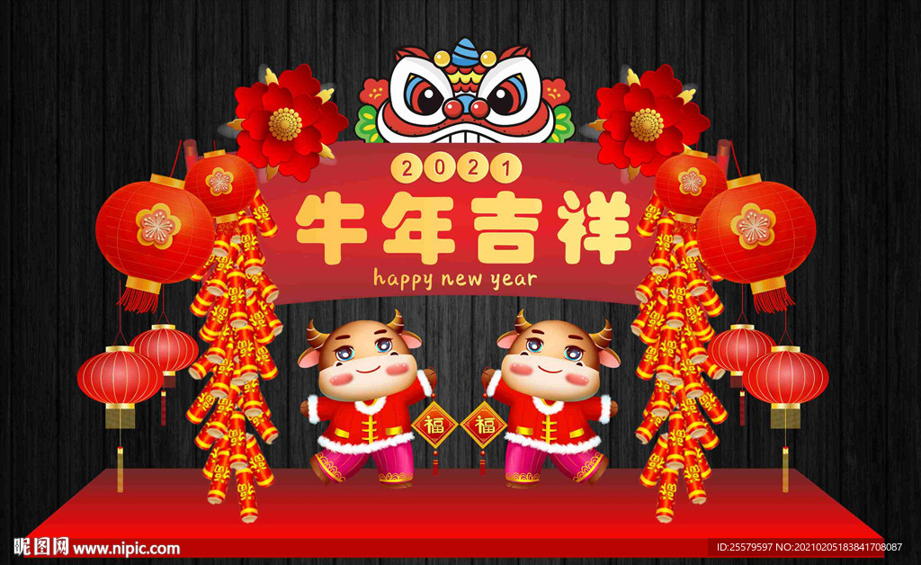 喜慶牛年美陳