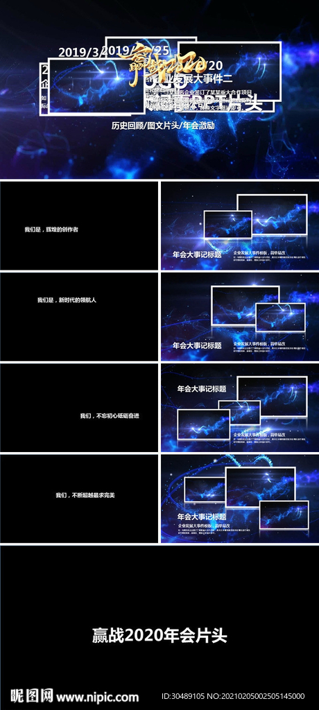 企業(yè)歷史回顧PPT