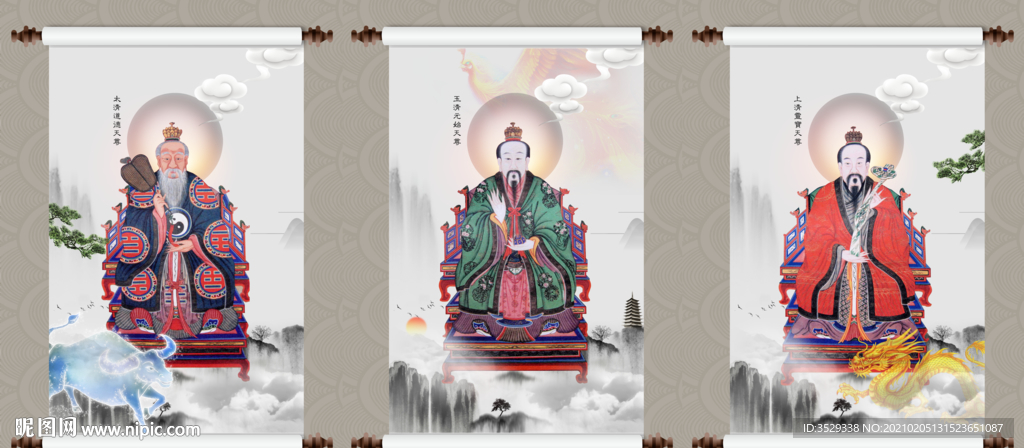 三清尊神