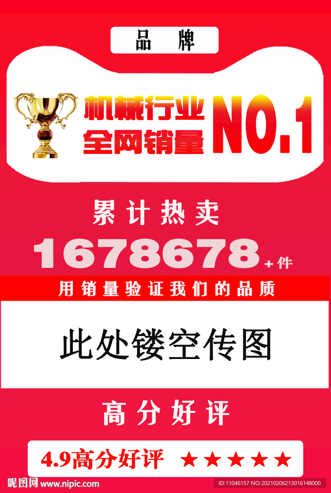 淘寶詳情 熱賣