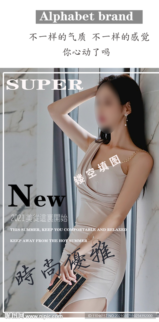 淘寶詳情女裝