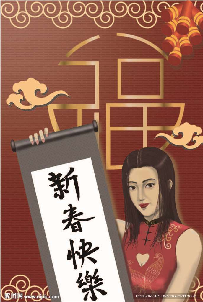 國(guó)風(fēng)春節(jié)祝福