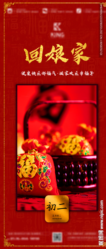 酒吧節(jié)日海報(bào)