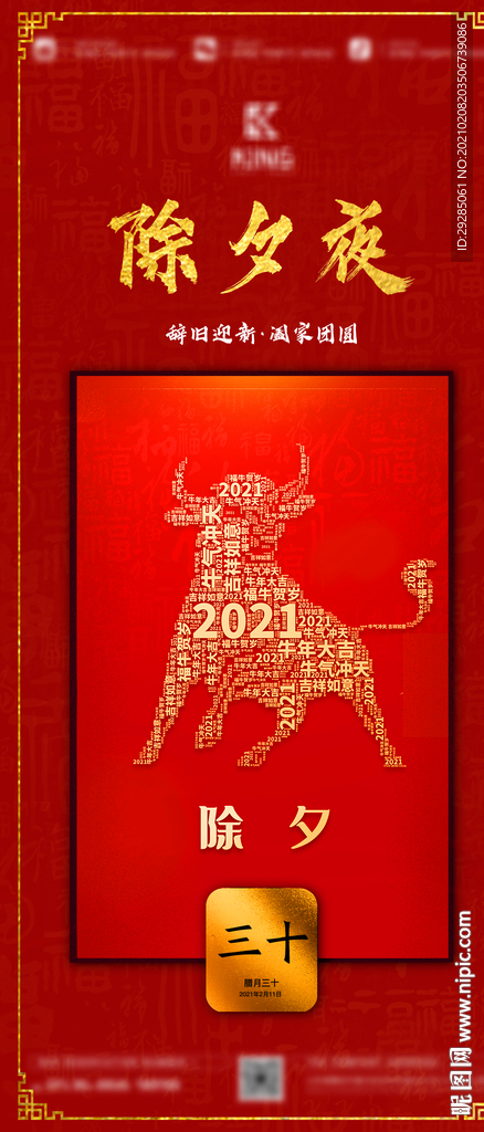 酒吧新年海報(bào)