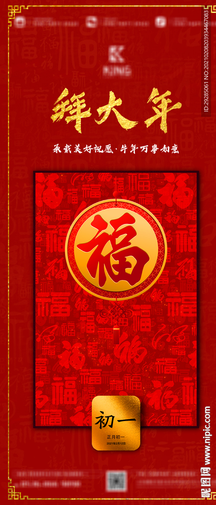 酒吧新年海報(bào)