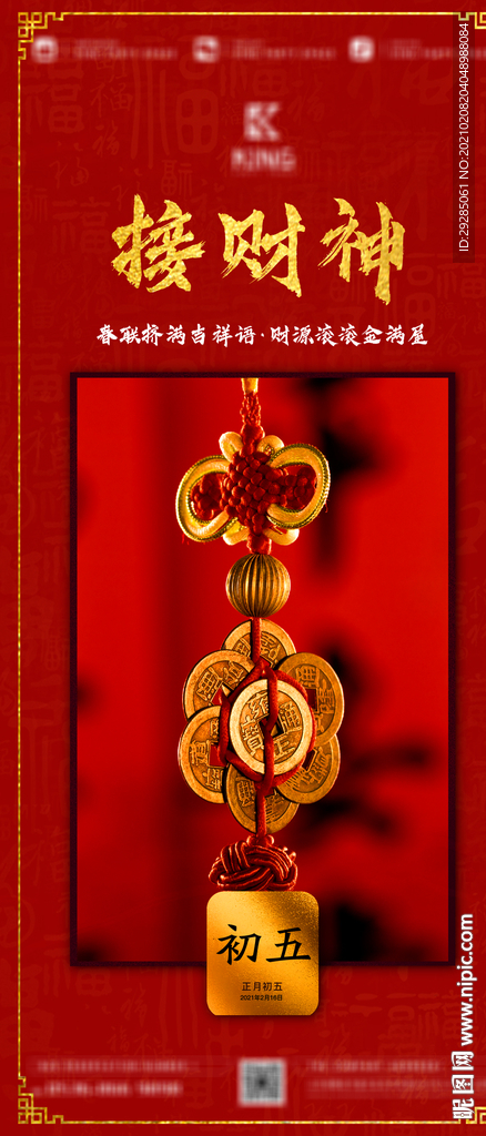 酒吧新年海報