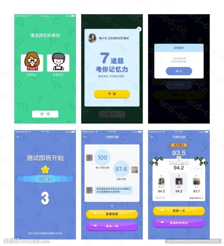 教育界面