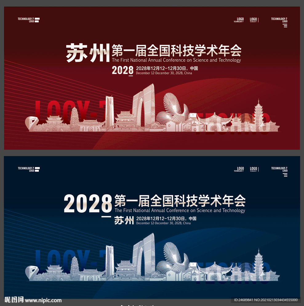 蘇州