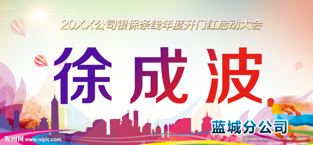 臺牌 桌牌 席卡 嘉賓席圖片