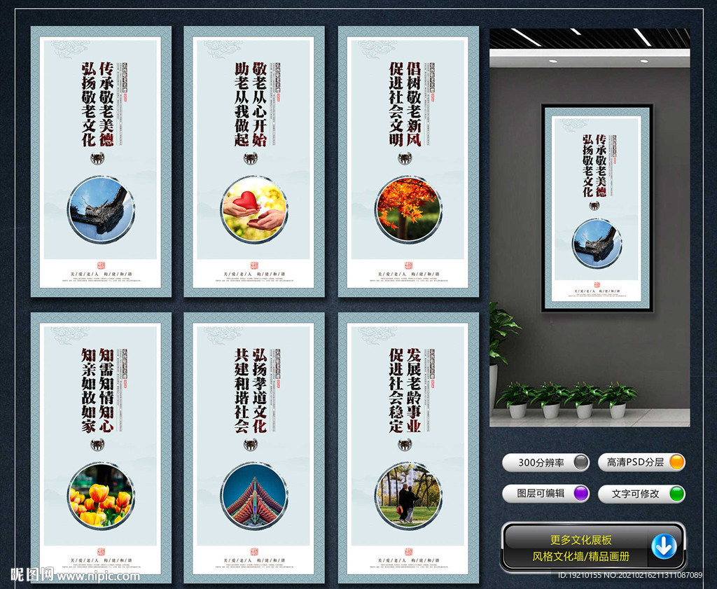 養(yǎng)老院文化墻
