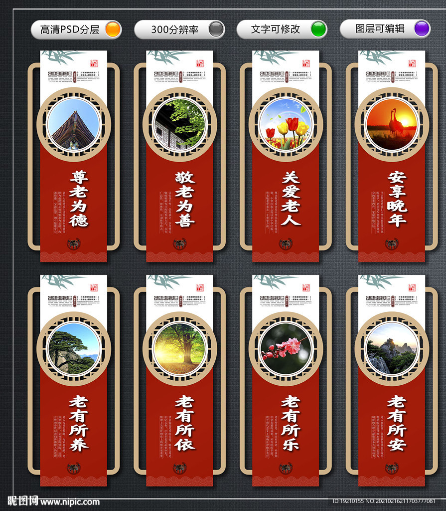 養(yǎng)老文化墻