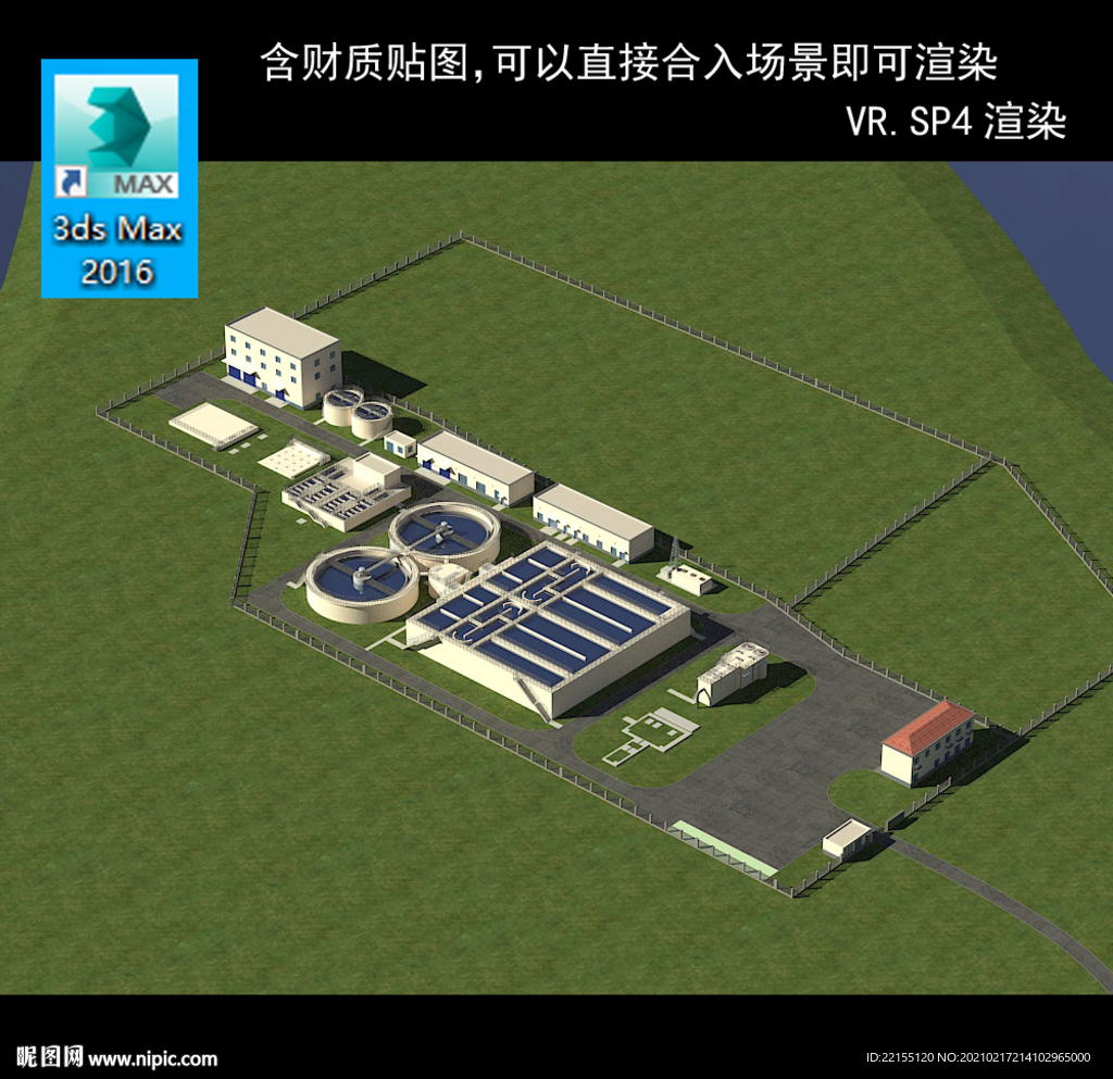 污水廠