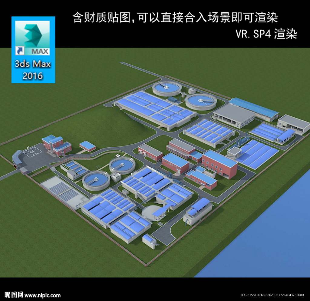 污水廠模型