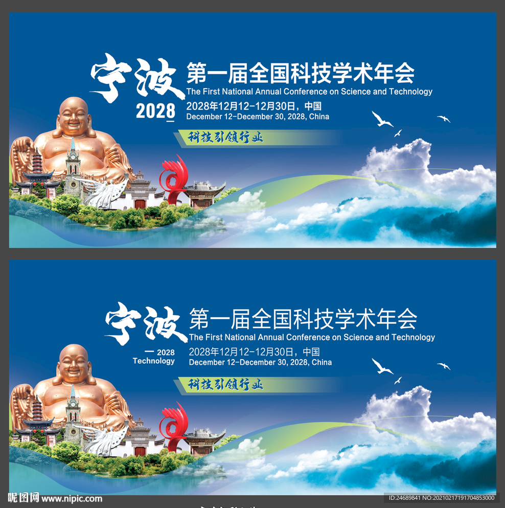 寧波