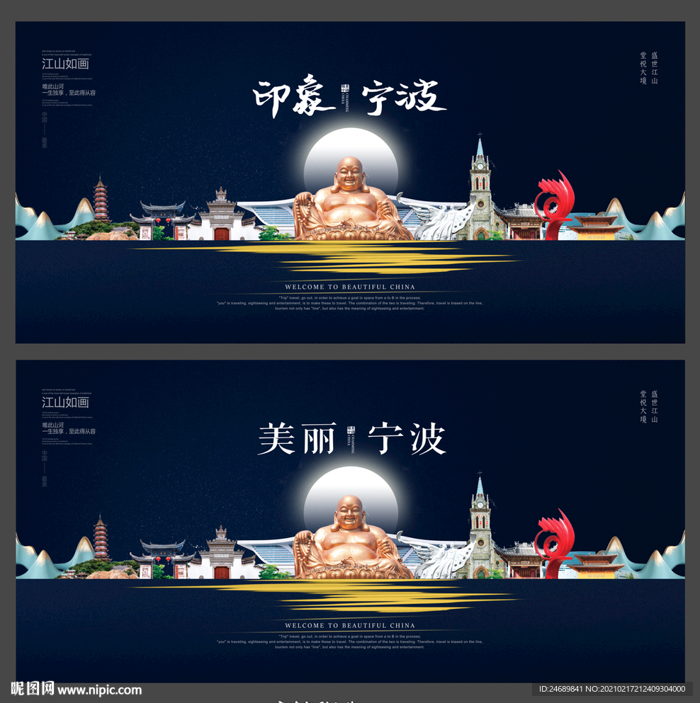 寧波
