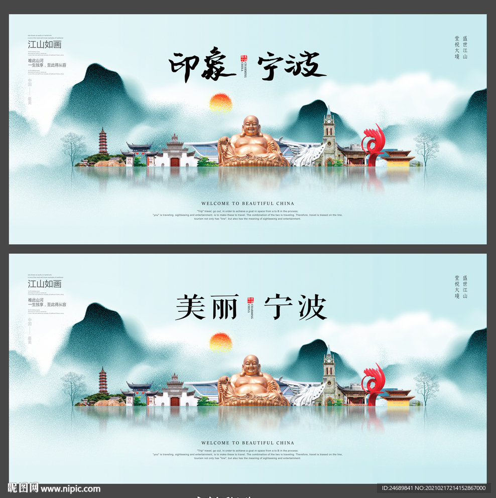寧波