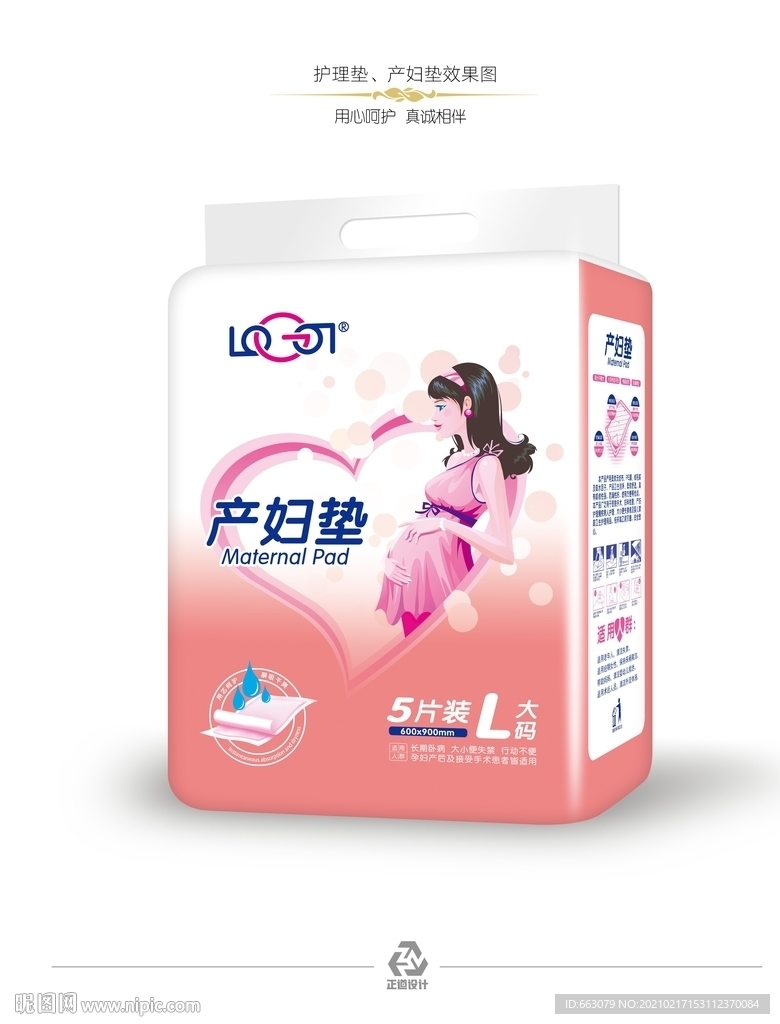 多功能產(chǎn)婦墊包裝展開圖