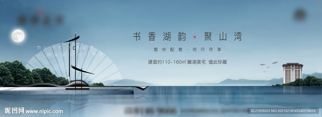 地產(chǎn)新中式 地產(chǎn)提案 地產(chǎn)教育