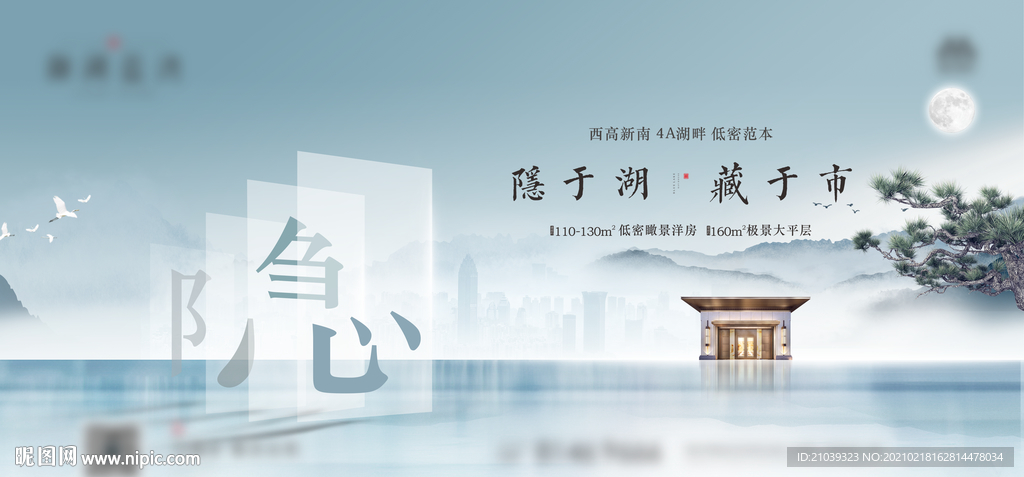 地產(chǎn)新中式 地產(chǎn)提案 地產(chǎn)畫面
