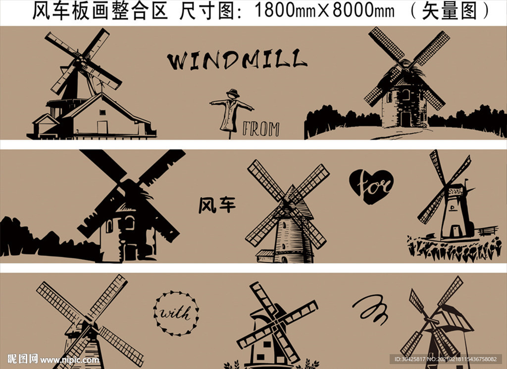 风车板画海报设计