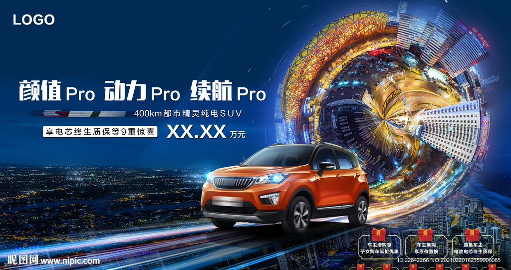 汽車海報