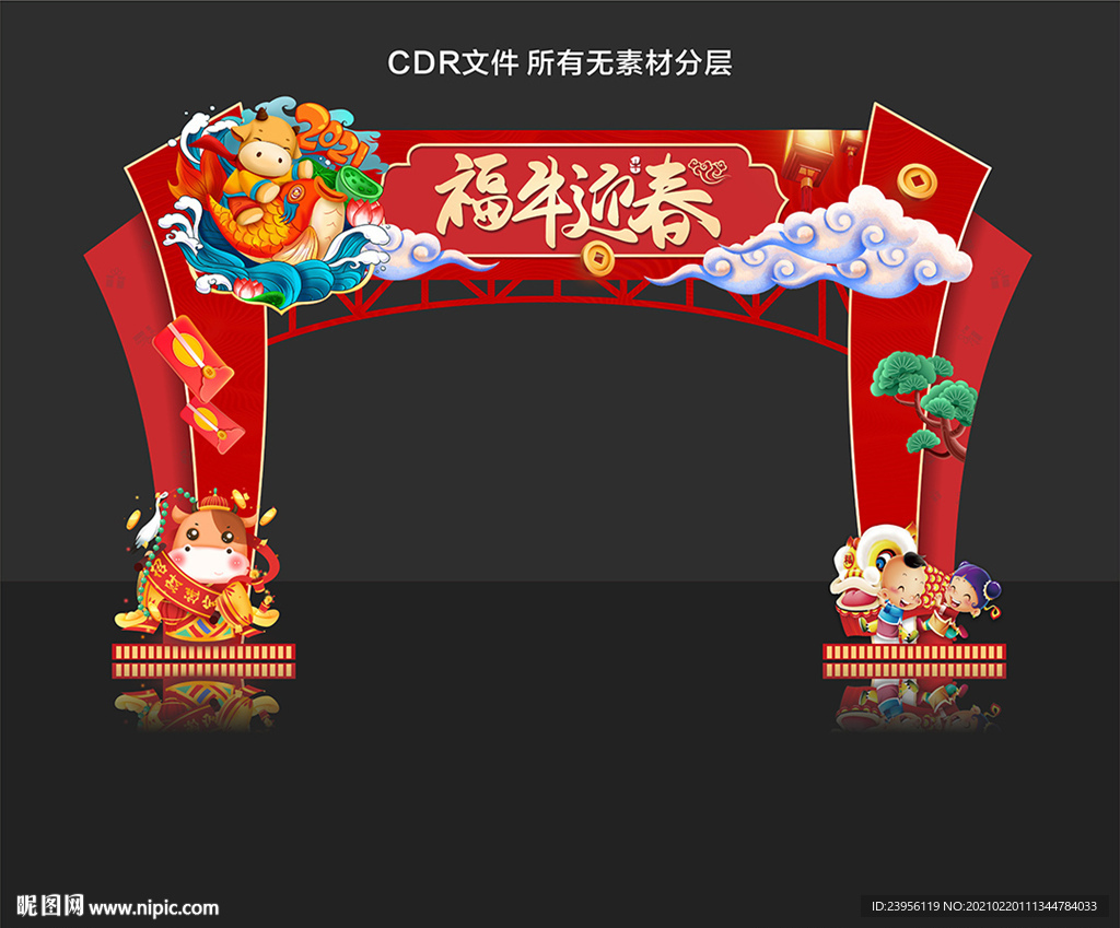 春節(jié)門頭 新年 元旦 門頭圖片