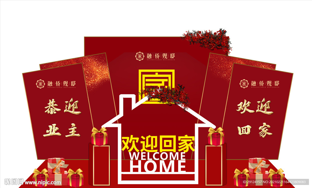 歡迎業(yè)主美陳