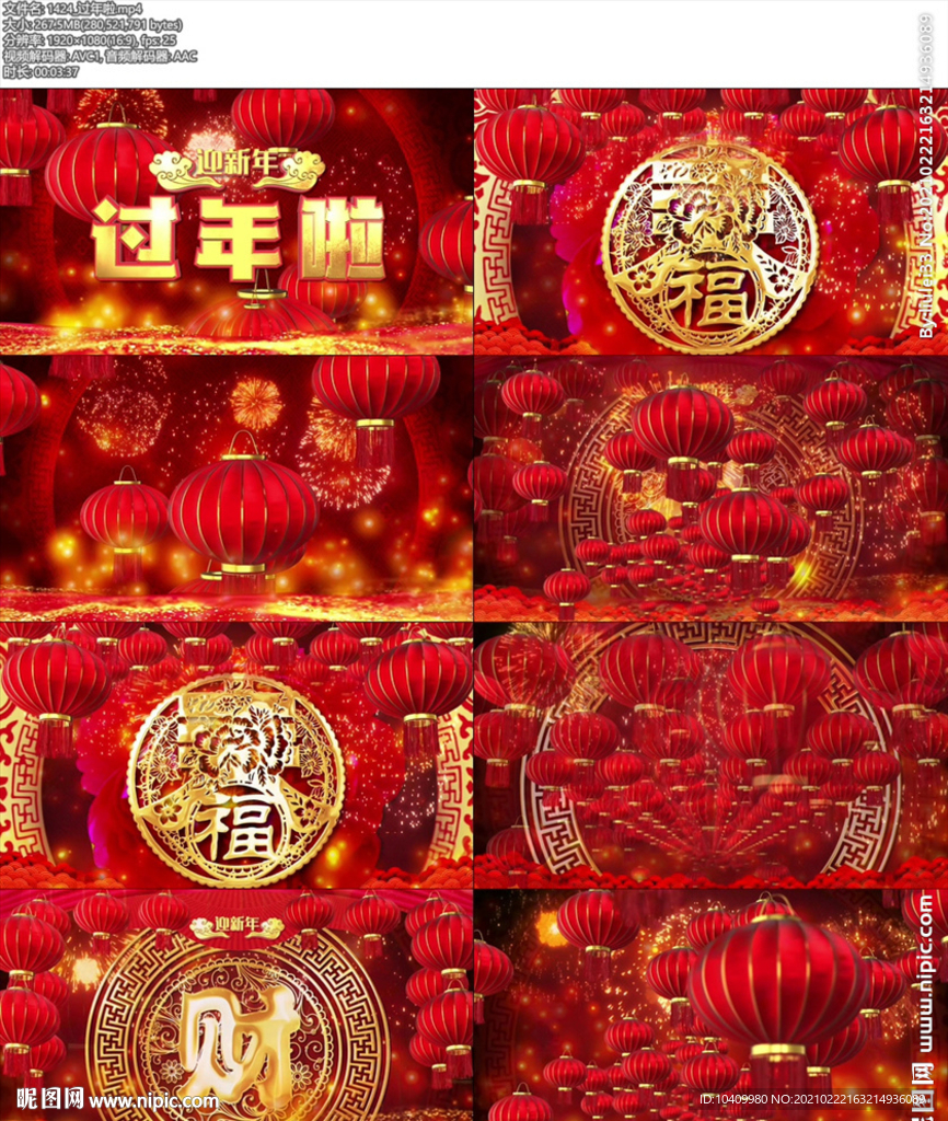 過年啦