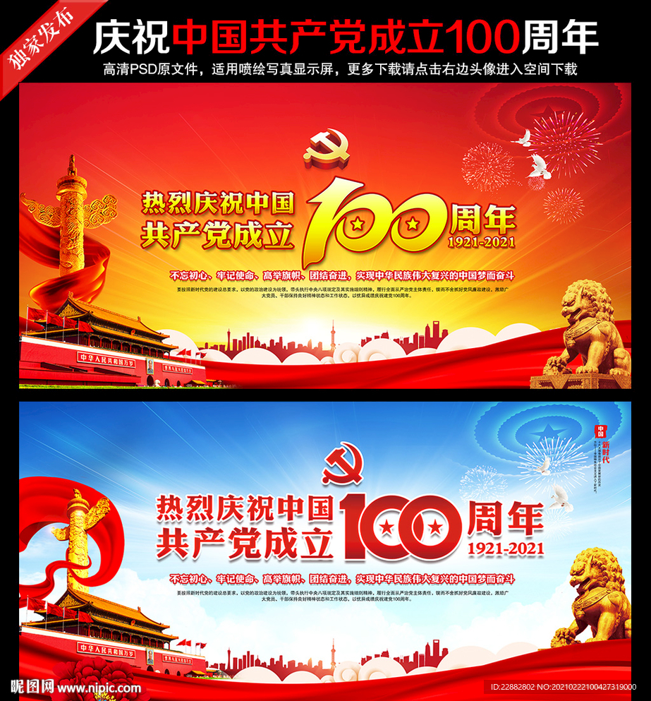 建党一百周年的变化GDP