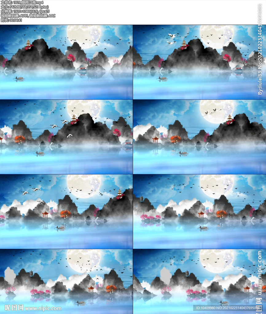 煙雨江南led舞臺背景視頻素材