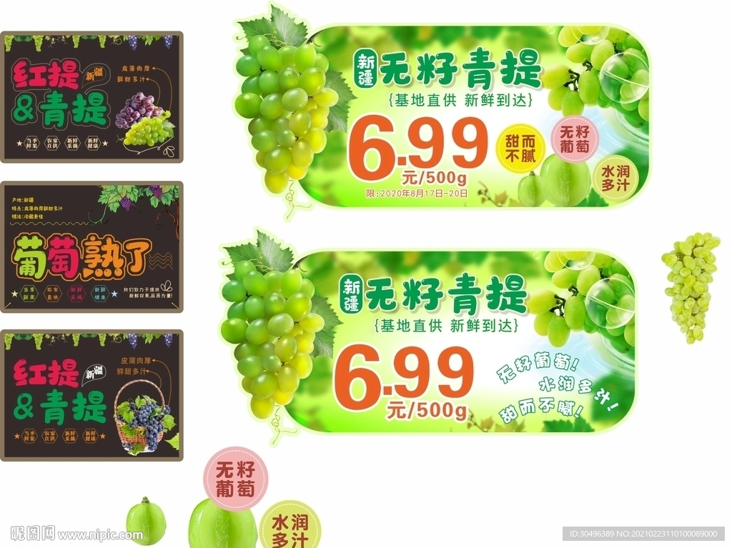 玫瑰青提無籽青提