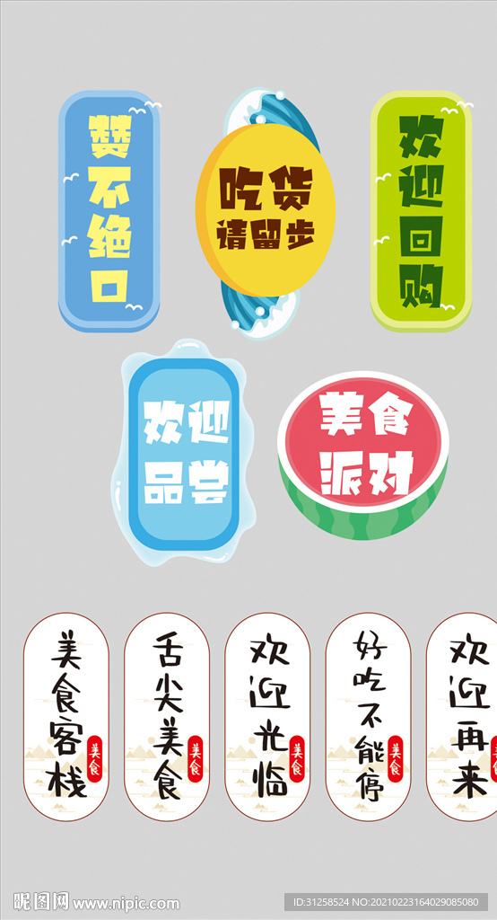打包盒封貼外賣盒標(biāo)簽設(shè)計(jì)