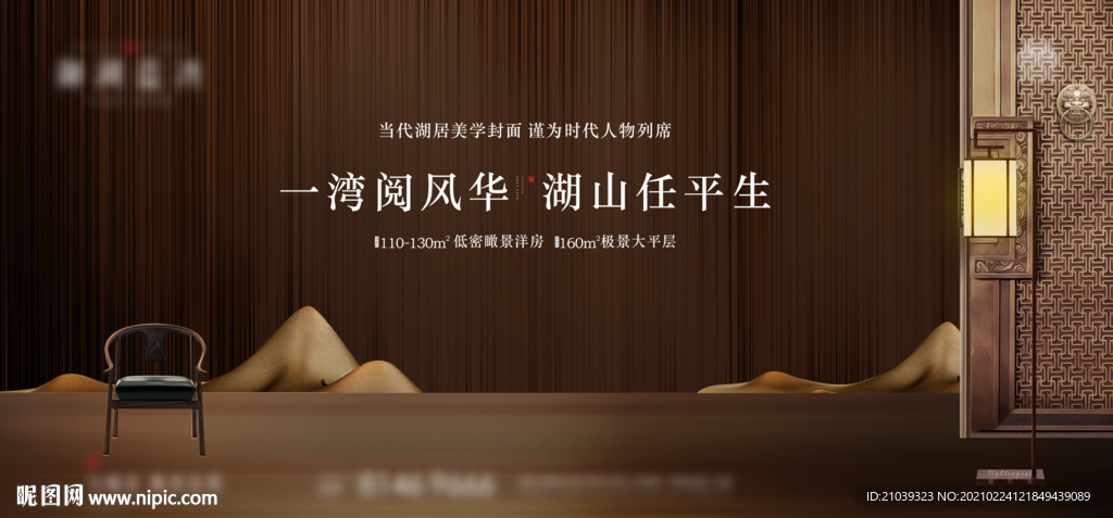 地產(chǎn)新中式 地產(chǎn)提案 地產(chǎn)畫面