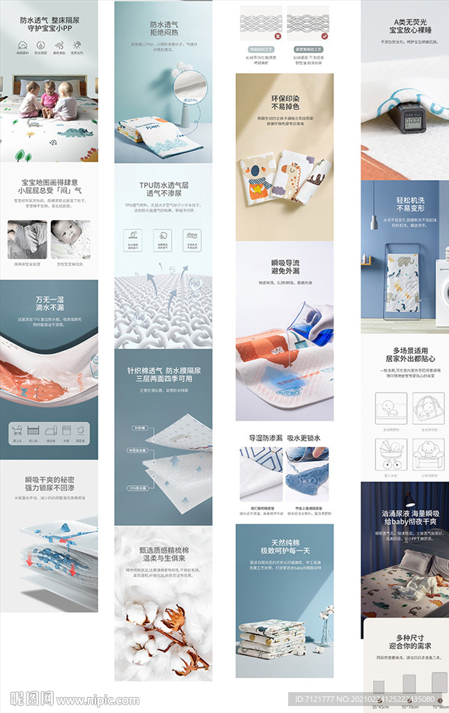 隔尿墊詳情