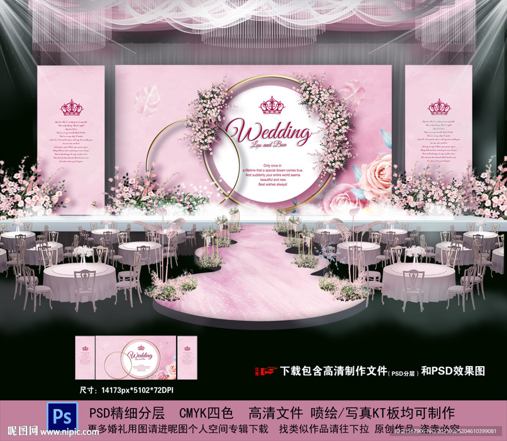 粉色婚禮背景