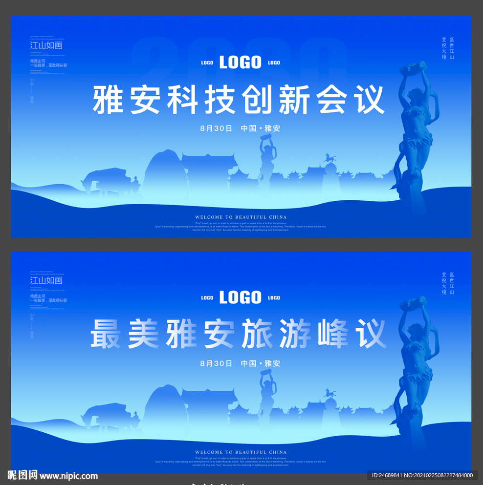 雅安
