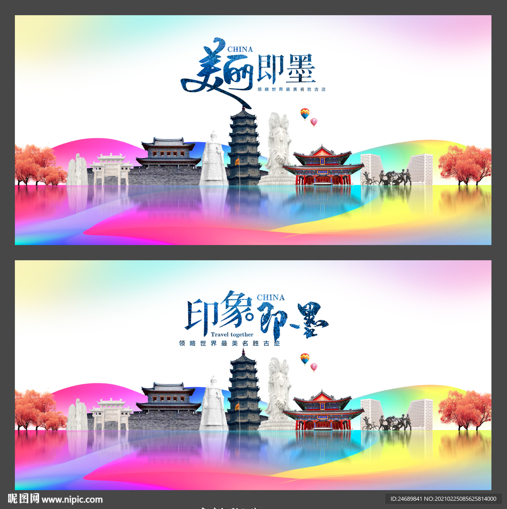 即墨