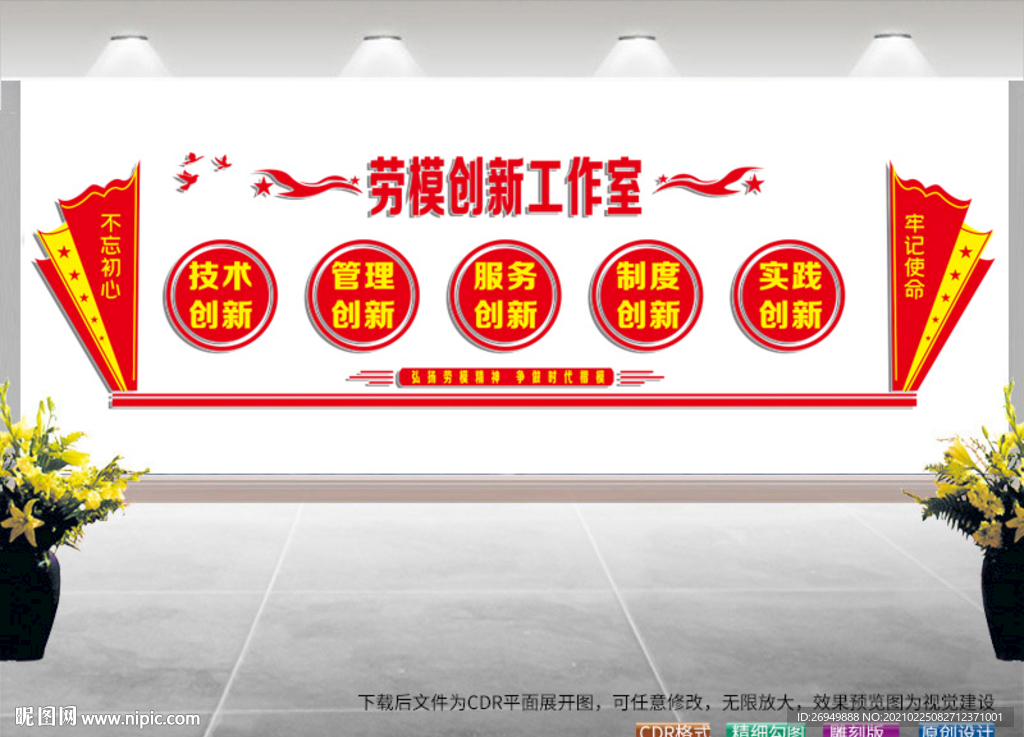 勞模之家
