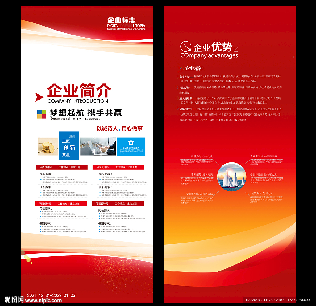 易拉寶設(shè)計