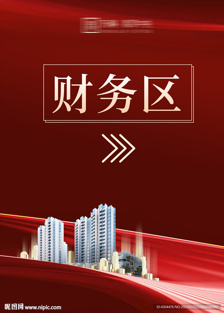 地產(chǎn)展板