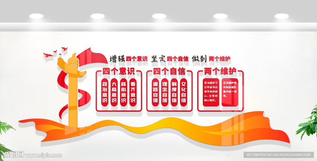 四个意识指的是什么 13987476_232630612320_2.jpg