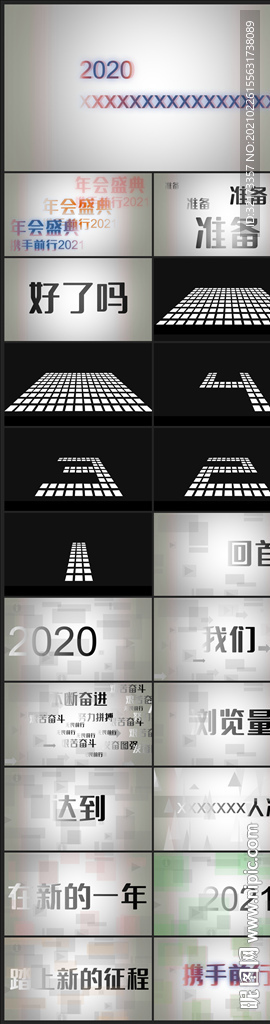 寬屏典禮會議策劃慶典背景PPT