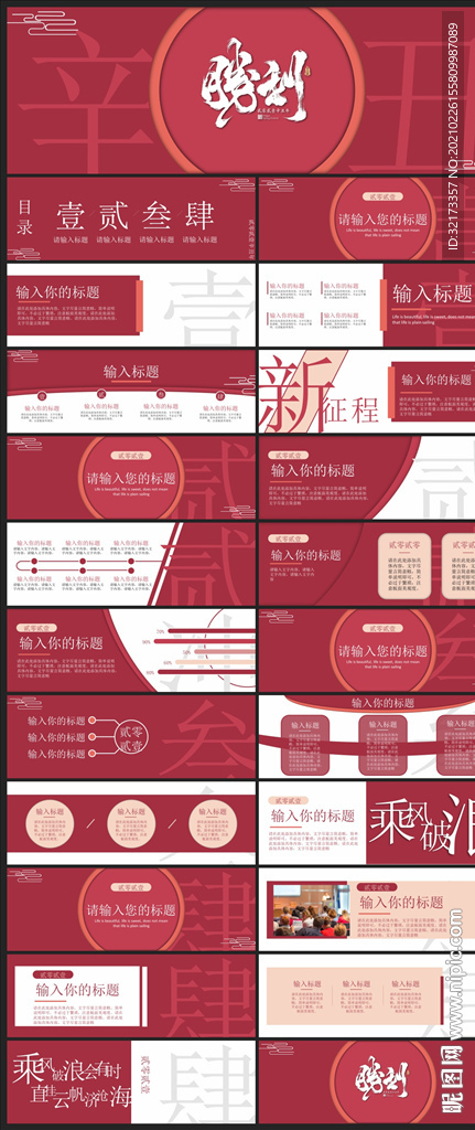 寬屏典禮會(huì)議策劃慶典背景PPT