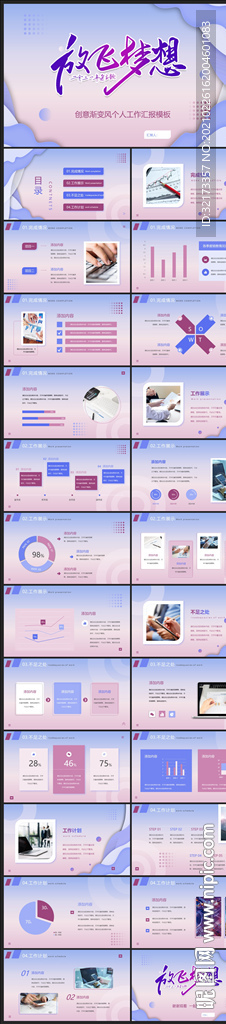 時(shí)尚文藝PPT畫冊(cè)素材