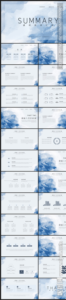 時(shí)尚文藝PPT畫(huà)冊(cè)素材