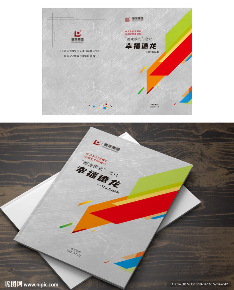 文化手冊