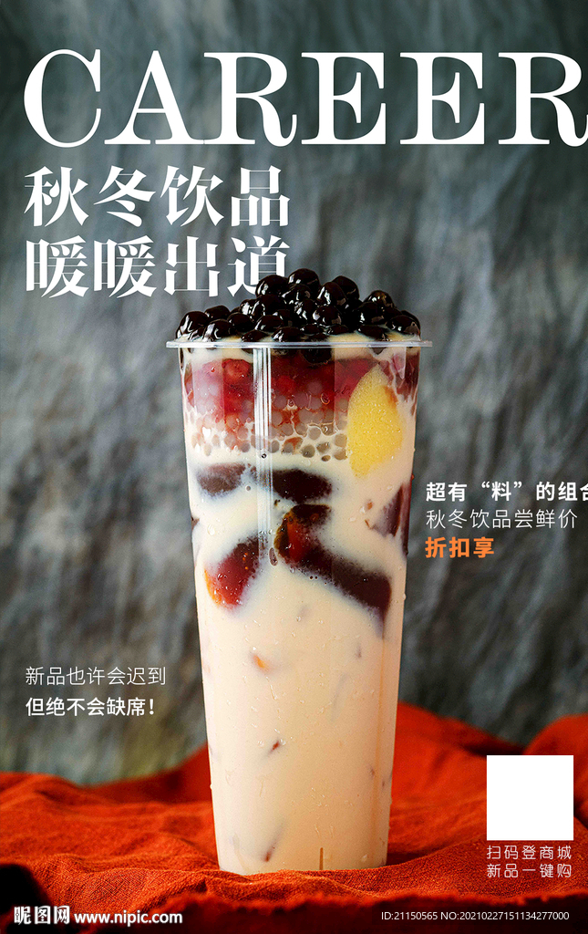 半杯料珍珠布丁奶茶秋冬飲品