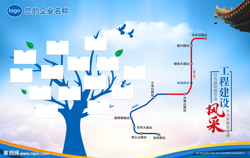 中国中铁工程建设风采