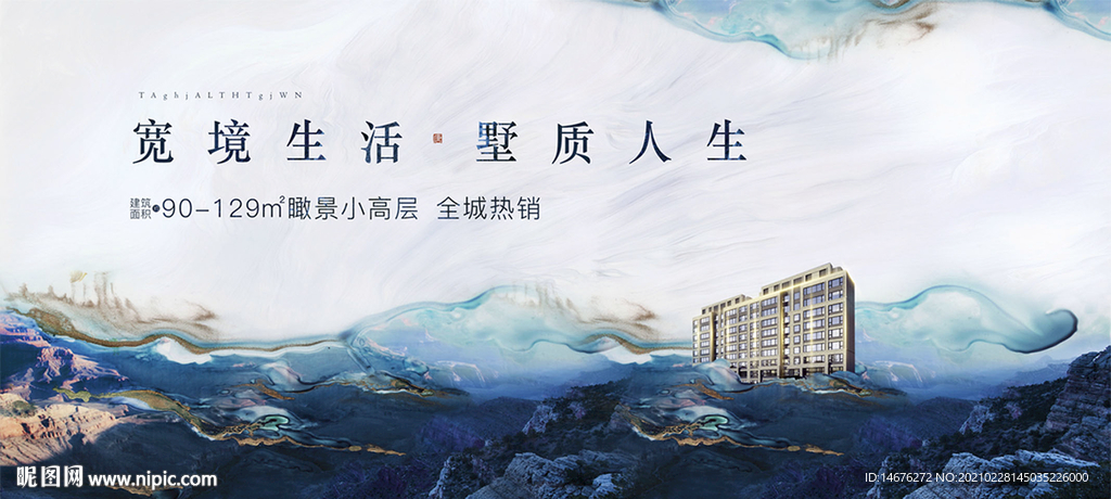 中国风房地产宣传推广 画面